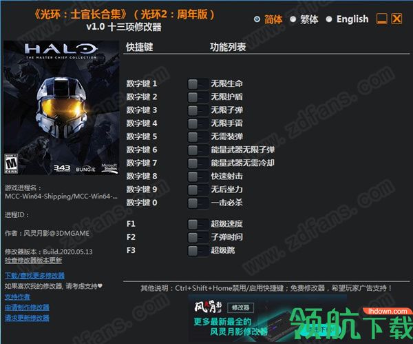 光环2周年版游戏修改器绿色版