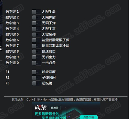 光环2周年版游戏修改器绿色版