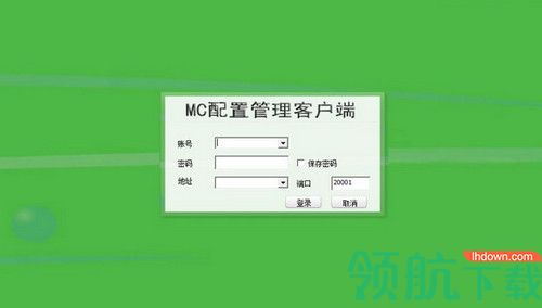 MC配置管理客户端