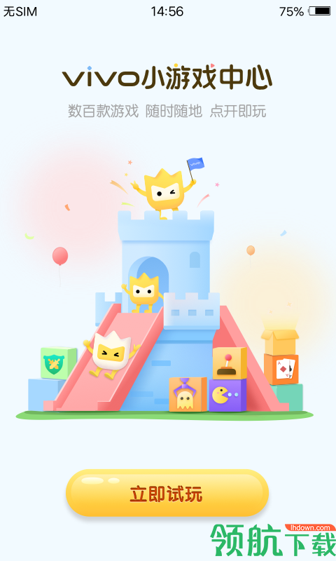 小游戏中心秒开