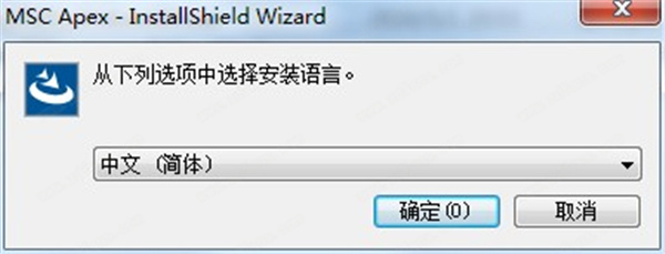 MSCApex2020中文破解版(附破解程序)
