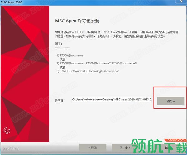 MSCApex2020中文破解版(附破解程序)