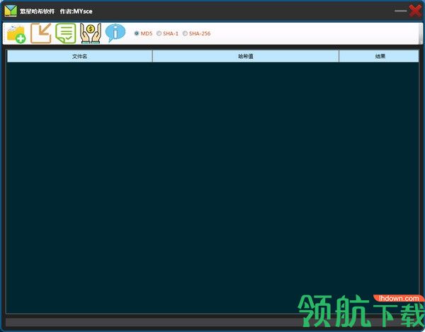繁星哈希软件官方版