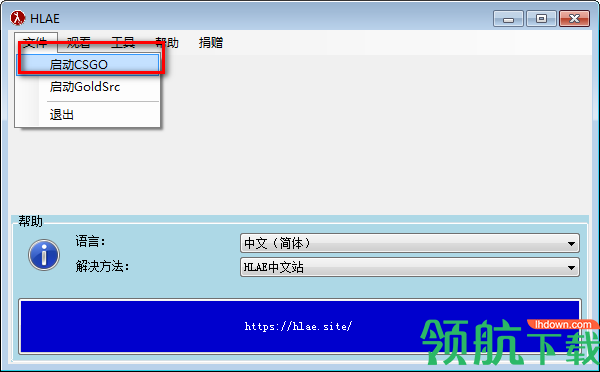 HLAE视频制作工具官方版