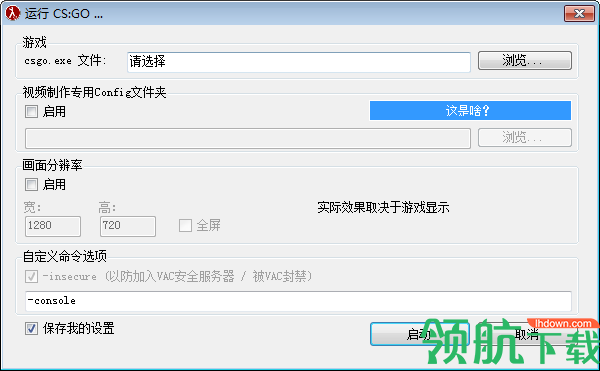 HLAE视频制作工具官方版