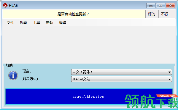 HLAE视频制作工具官方版