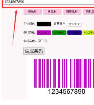 条形码生成器app免费版