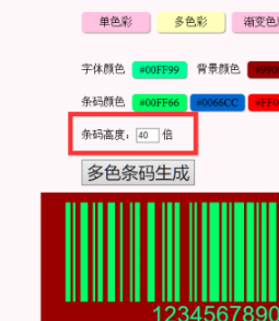 条形码生成器app免费版