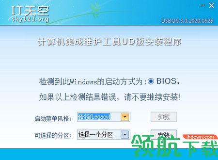 USBOS计算机超级维护工具