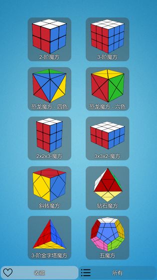 魔方达人游戏下载