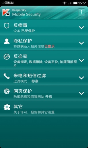 卡巴斯基app官方版
