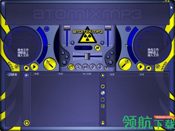 Atomixmp3音频混音工具绿色版