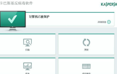 卡巴斯基app官方版