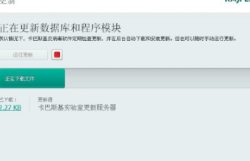 卡巴斯基app官方版
