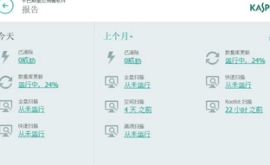 卡巴斯基app官方版