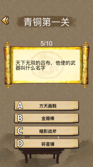 三国学院破解版