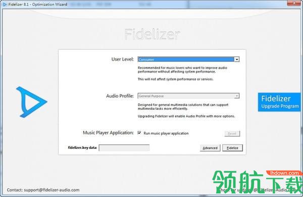 Fidelizer音质提升工具官方版