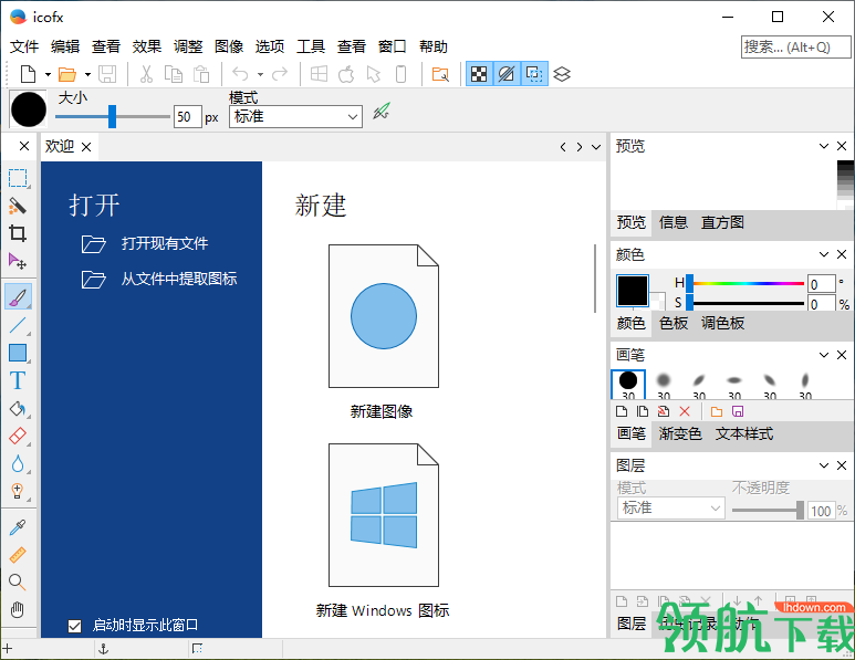 IcoFX3BizSit图标编辑器破解版