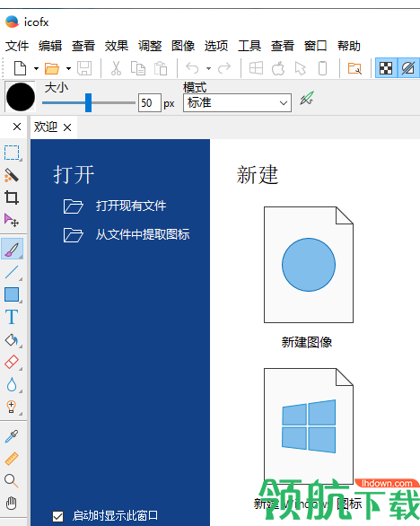 IcoFX3BizSit图标编辑器破解版