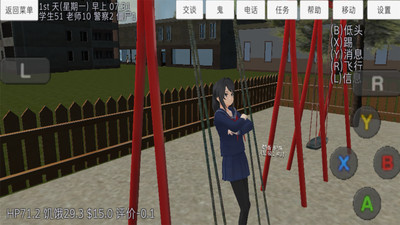 学校女生模拟器中文版更新版