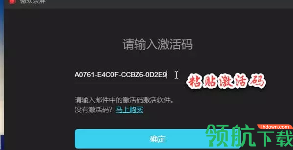 傲软录屏电脑破解版(附激活码)