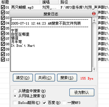 傲越音乐刻录