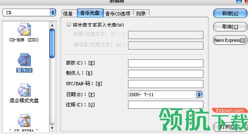 傲越音乐刻录