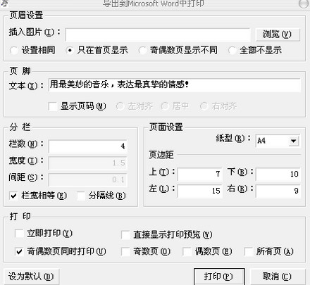 傲越音乐刻录