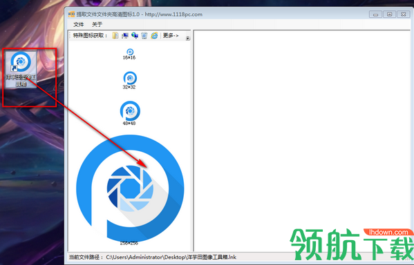 提取文件文件夹高清图标软件绿色版