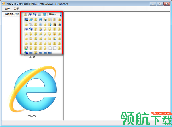 提取文件文件夹高清图标软件绿色版