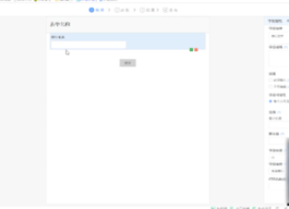 表单大师官方版