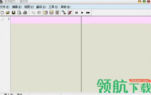 东方快车翻译软件