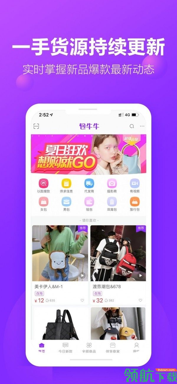 包牛网官方版