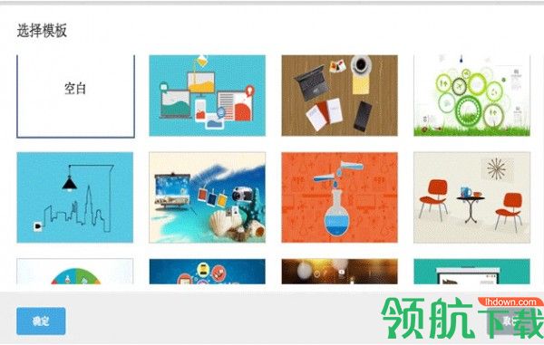 斧子演示(axeslide)客户端官方版