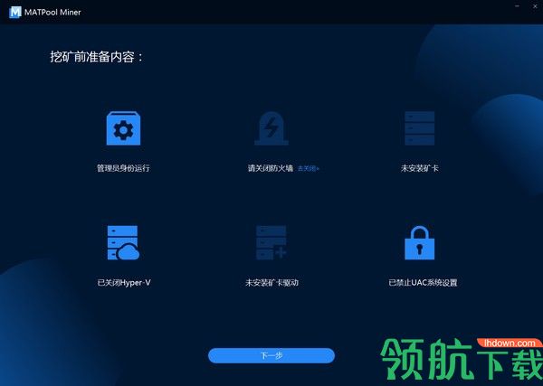 MATPool Miner(一键式挖矿工具)官方版