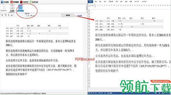 小马识图客户端官方版