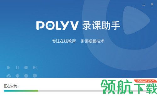 POLYV录课助手
