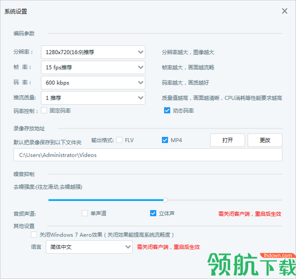 POLYV录课助手客户端官方版
