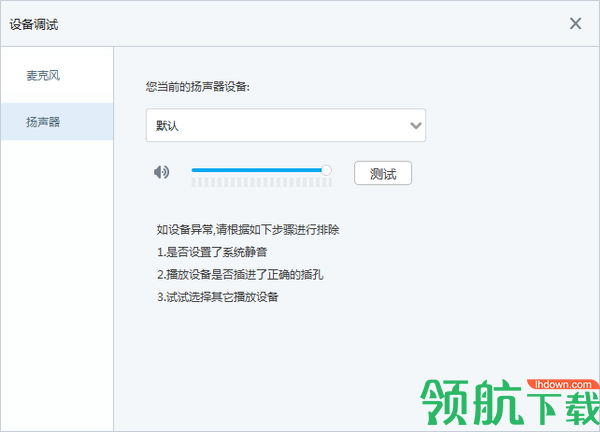 POLYV录课助手客户端官方版
