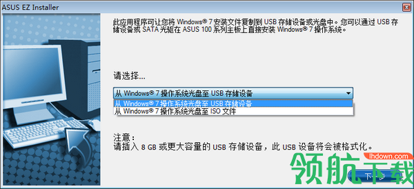 ASUSEZinstaller华硕系统安装工具官方版