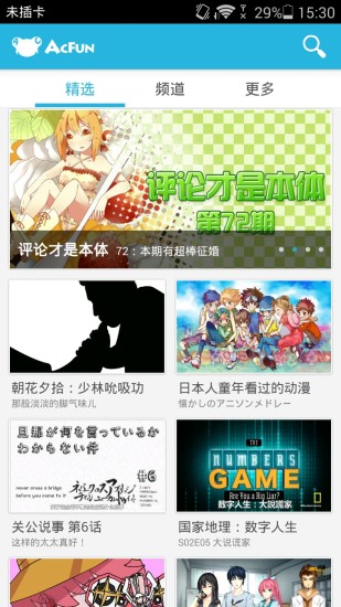 爱稀饭精选版