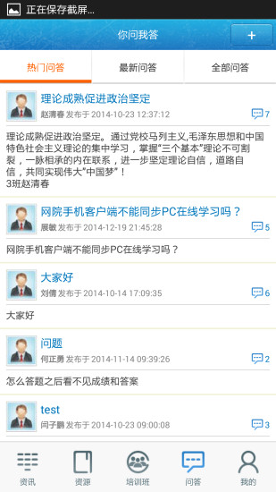 中邮网院官方版