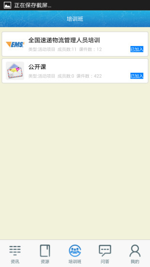 中邮网院官方版