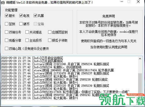 锦鲤姬(哔哩哔哩挂机)绿色版