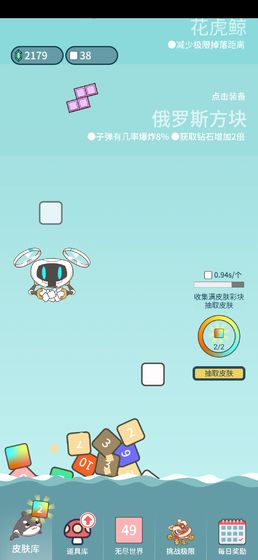 击退砖块安卓版
