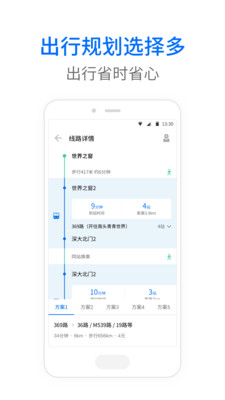 车来了app官方手机版