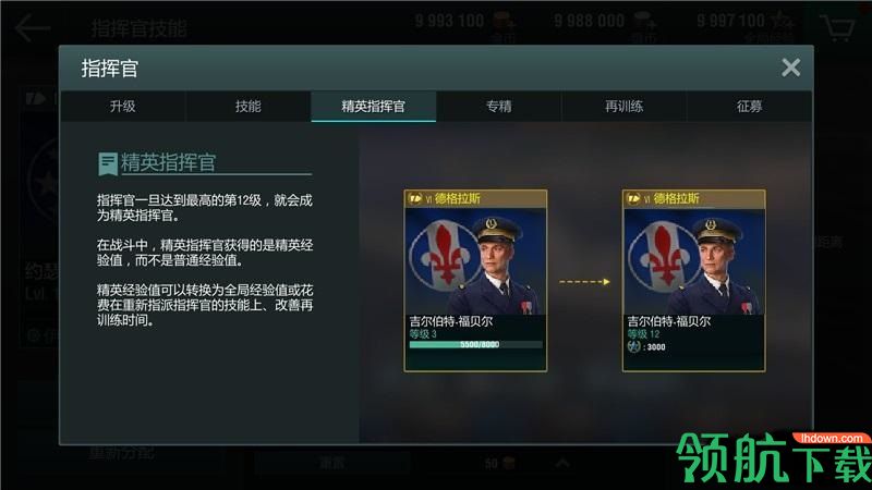 战舰世界闪击战官方破解版