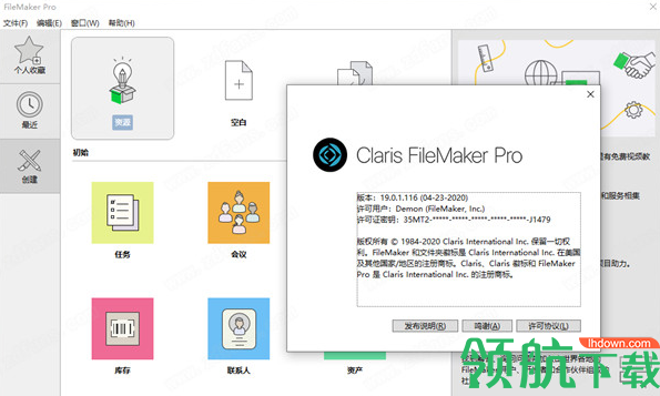 FileMakerPro19中文破解版