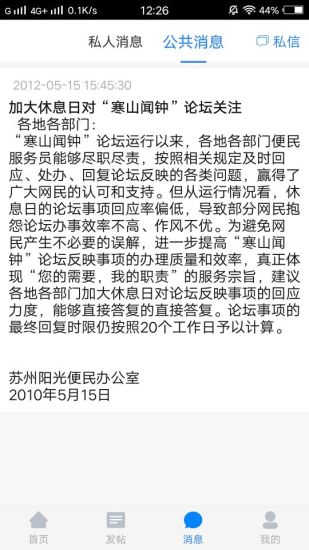 图行天下APP版