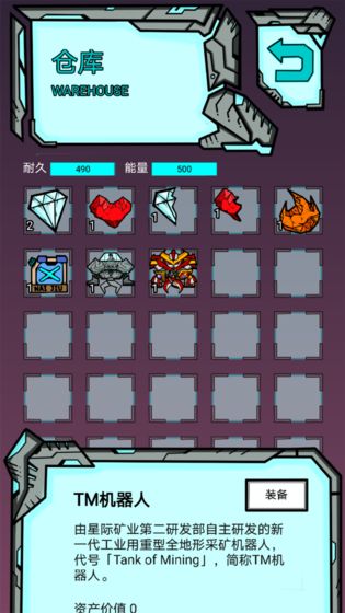 我去太空挖矿还债破解版无金币钻石